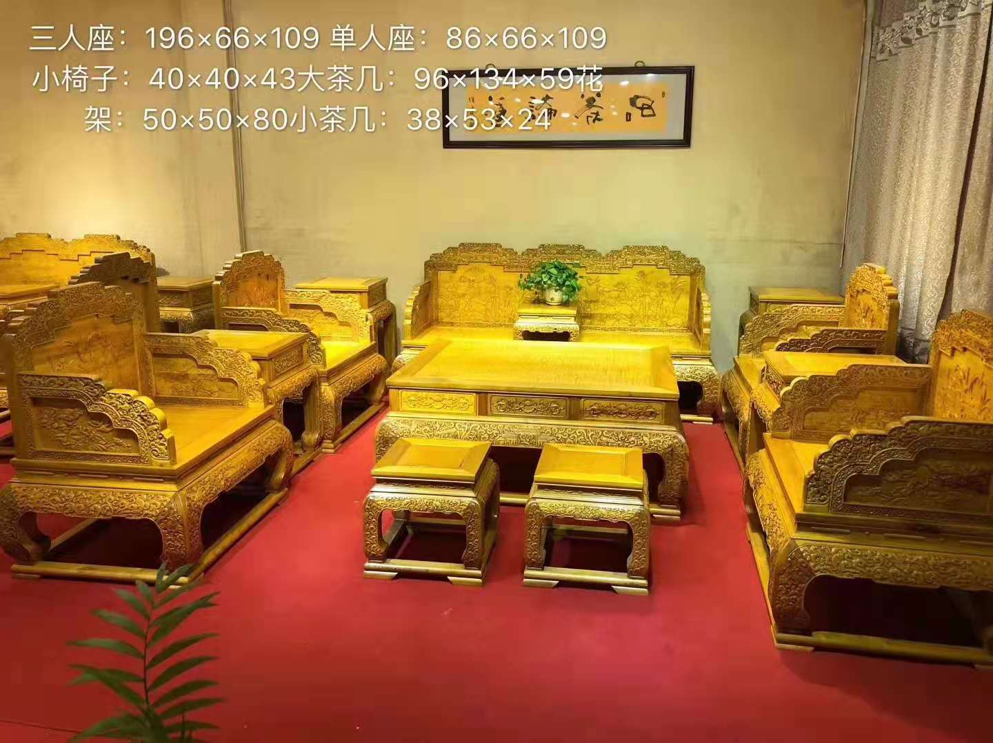金絲楠家具、金絲楠沙發